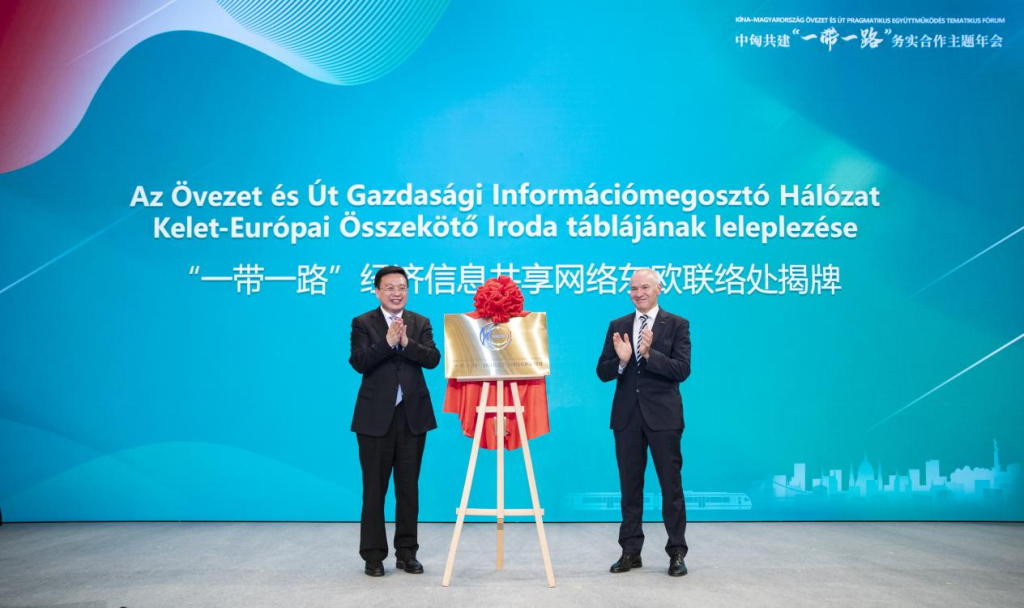 Kuşak ve Yol Ekonomik Bilgi Ortaklığı, Çin-Macaristan Kuşak ve Yol Pragmatik İşbirliği Tematik Forumu’nda Doğu Avrupa irtibat ofisinin açılışını yaptı